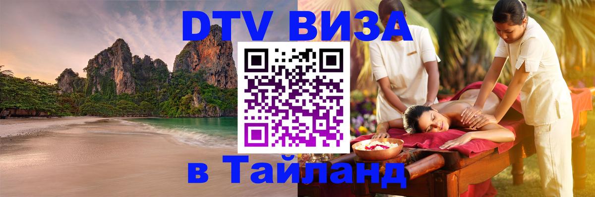 Сколько стоит DTV виза — актуальные цены, оформление даже без документов - 